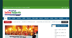 Desktop Screenshot of giridarpon.com